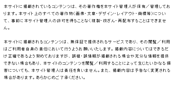 このサイトについての説明文